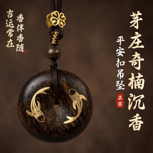 保真天然奇楠沉香平安扣吊坠