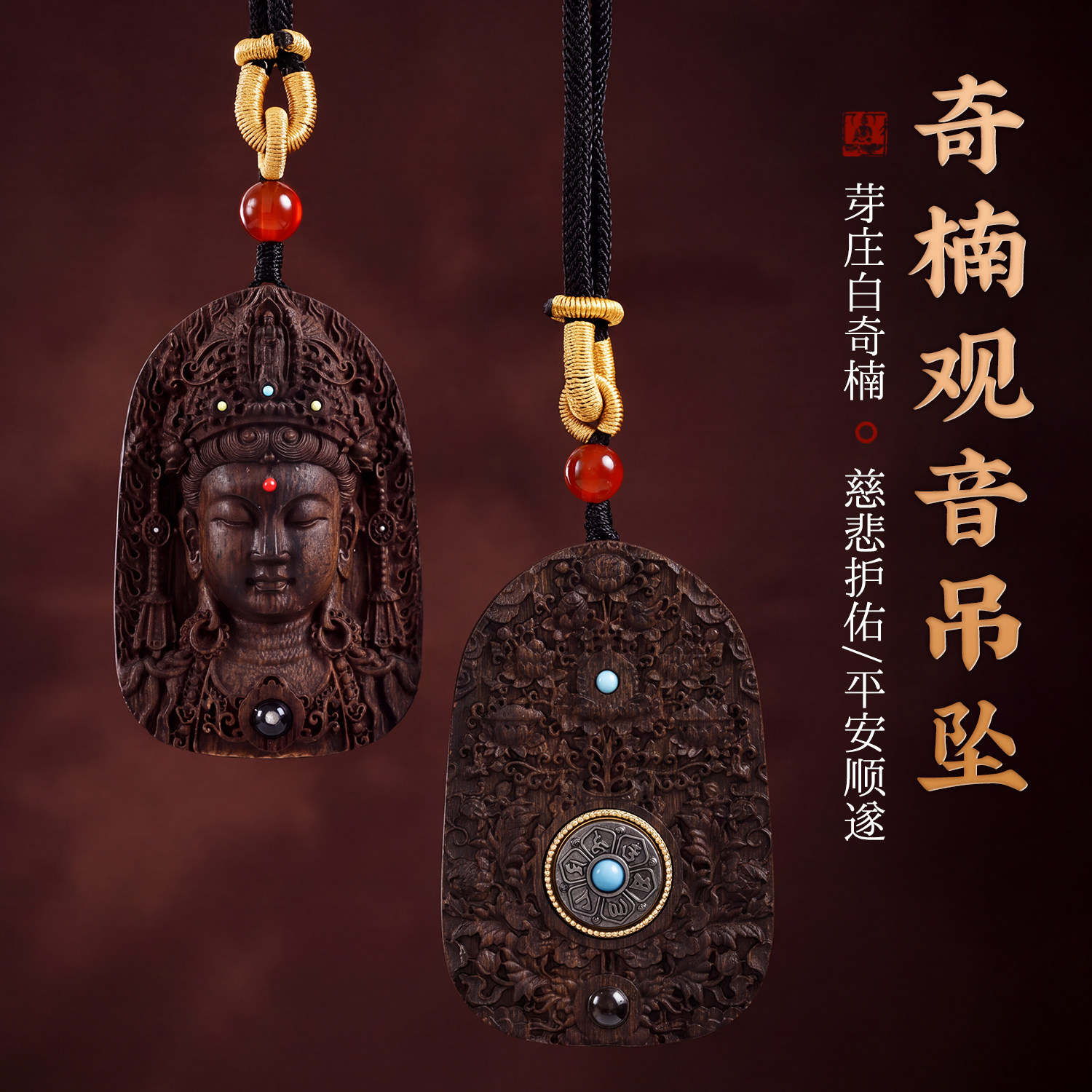 收藏级越南芽庄奇楠沉香吊坠观音