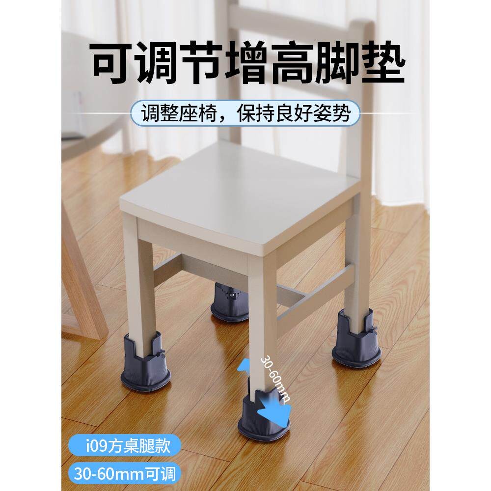 可调节夹板神桌脚垫高桌子增子高底座腿沙发书桌角床椅子凳加高器