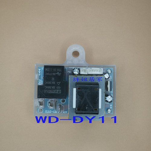 适用于电热水器欧派容声现代方太新飞电脑控制板电源主板WD-DY11