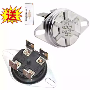 美的电热水器温控器4脚限温器93°101度防干烧温度控制器原装配件