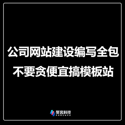 公司外贸网站独立站英文企业官网建设商城搭建设计制作一条龙全包