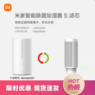 小米米家加湿器纯净式2lite S滤芯 2滤芯Pro滤芯3滤芯MJJSQ03DY