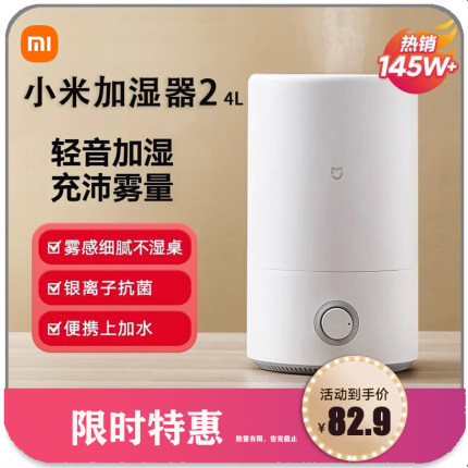小米米家加湿器2家用加湿器S静音卧室空调孕妇婴儿大雾量净化空气