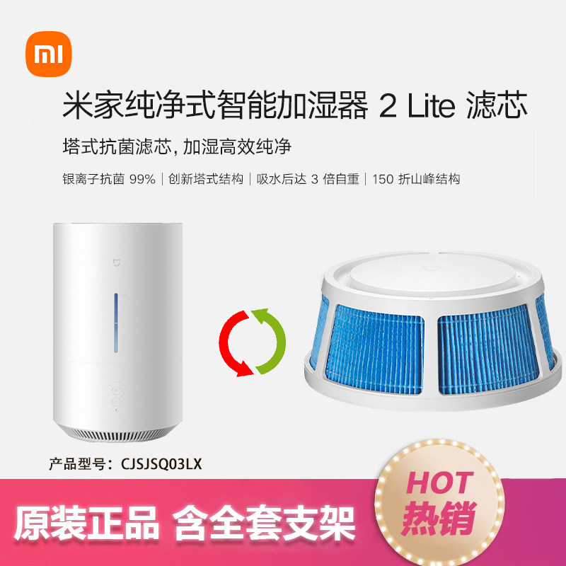 小米米家纯净式加湿器原装滤芯