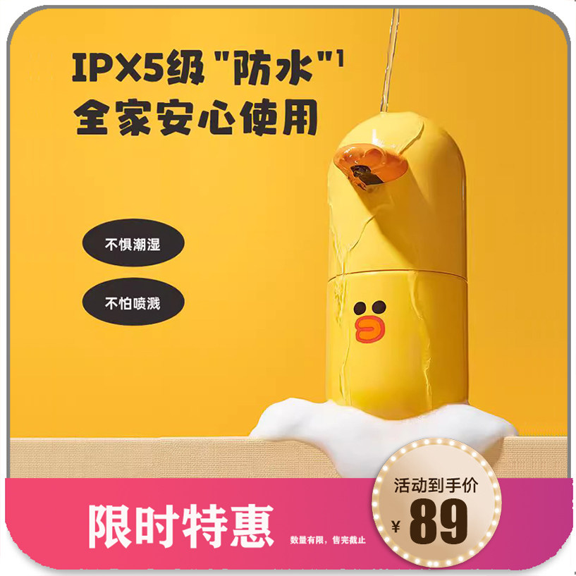 LINEFRIENDS莎莉版洗手液