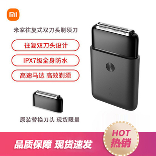 小米米家便携电动剃须刀往复双刀头男士刮胡刀充电式msw201胡须刀