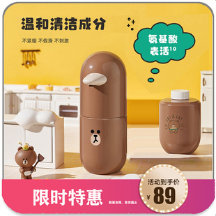 莎莉版 小卫质品LINE FRIENDS泡沫洗手液自动洗布朗熊套装