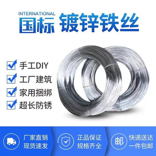 镀锌铁丝软丝手工diy家用建筑工地捆绑粗铁钢丝家用窗帘布艺