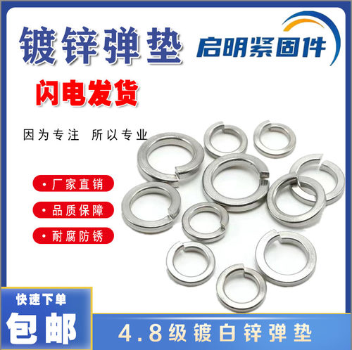镀锌弹垫M3-M64开口弹簧垫圈
