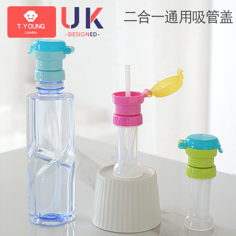 儿童宝宝便携喝水神器防呛水瓶盖矿泉水吸管盖水瓶转换嘴头帽通用