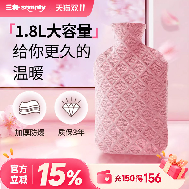 samply三朴热水袋注水大号女加厚灌水暖手袋防爆冲水暖手热敷宿舍