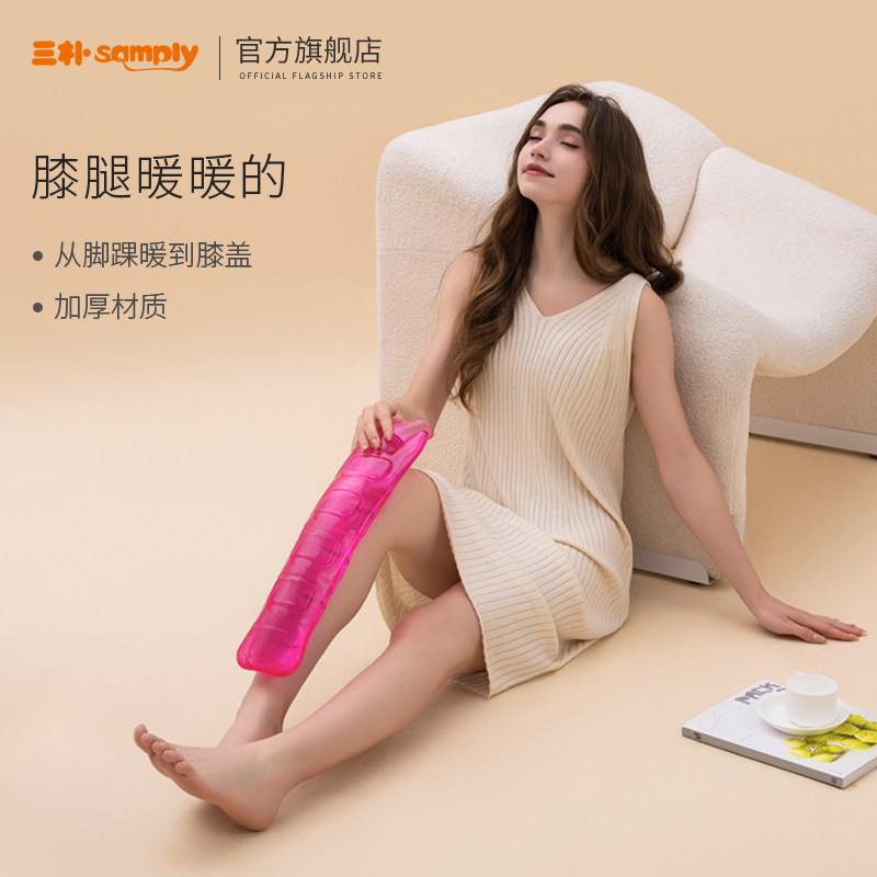 samply膝盖关节加长保暖暖水袋