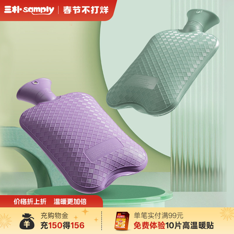 samply三朴热水袋注水热敷专用大号加厚防爆被窝脚手暖水袋暖肚子