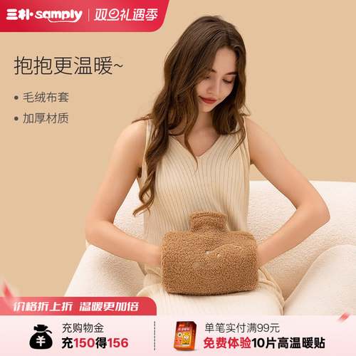 samply双插手热水袋大众