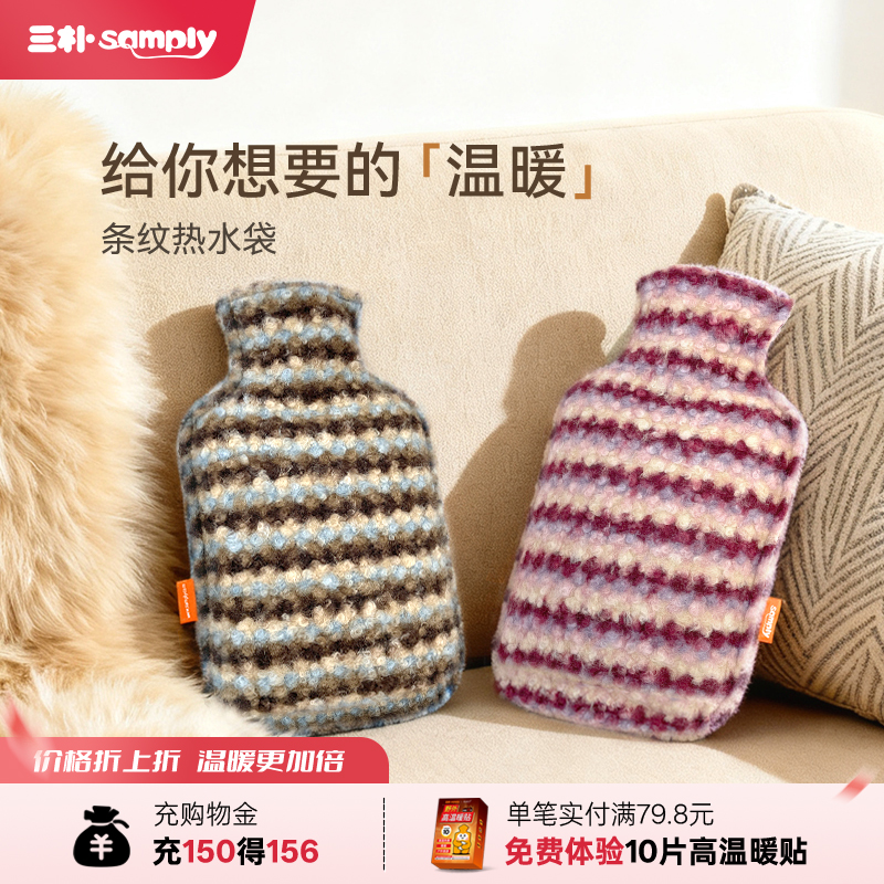 samply三朴毛绒可爱暖手防爆