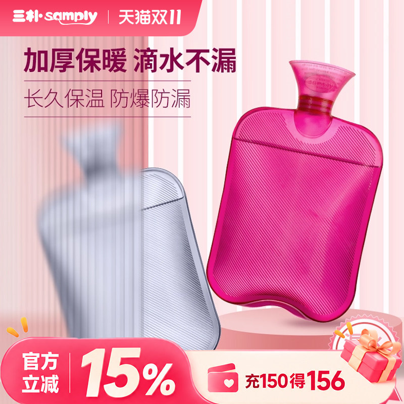 samply三朴注水热水袋热敷肚子女大号灌水暖水袋防爆加厚学生暖手