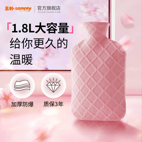 samply加厚毛绒灌水热敷暖手袋