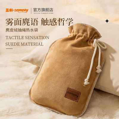 samply三朴注水热水袋大号麂皮绒复古朋克风防爆被窝暖水袋暖肚子