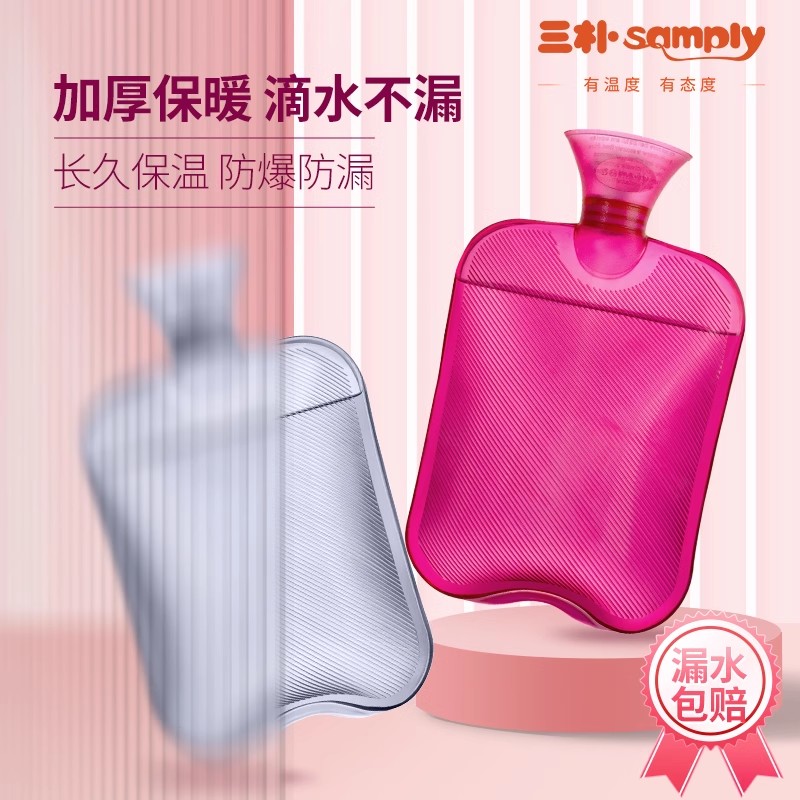 加厚学生热水袋热敷samply防爆
