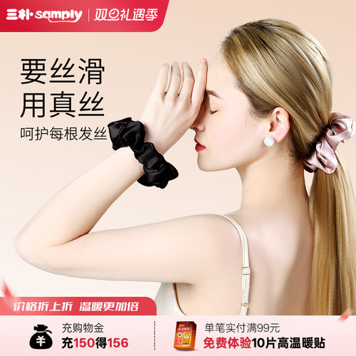 samply三朴真丝发圈礼物送女生大号法式桑蚕丝高级感发饰礼盒老师