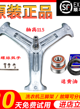 适用LG滚筒洗衣机WD-T14426D T12365D T14425D三角三脚架轴承油封