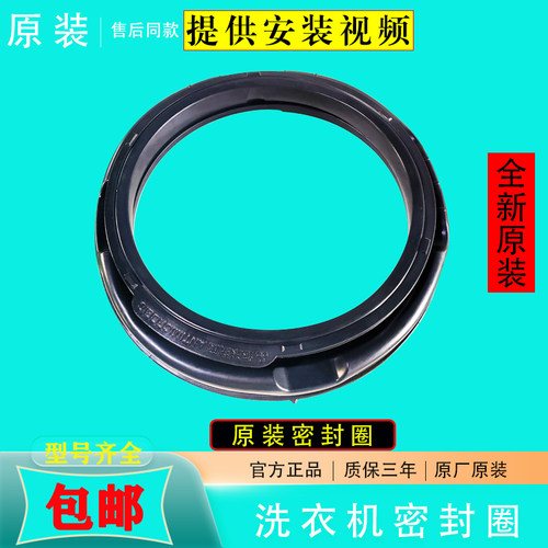 适用于云米WM10FE-B6A WM8FE-W6A洗衣机观察窗垫橡皮胶门封密封圈