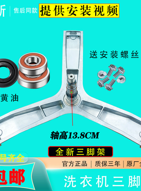 适用于松下XQG100-E10GS-E10GW油封NA-16VX1滚筒洗衣机三脚架轴承