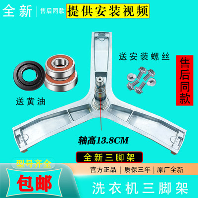 适用于松下XQG100-E10GS-E10GW油封NA-16VX1滚筒洗衣机三脚架轴承