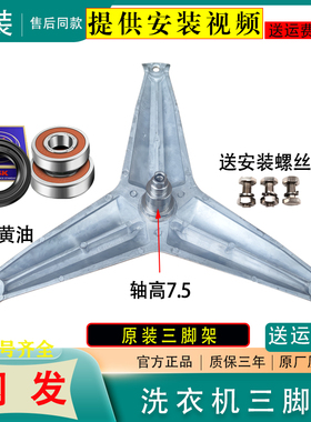 适用海信XQG60-X1028S X1028SJ X1228S 滚筒洗衣机三脚架轴承油封