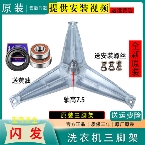 适用海信XQG60-X1001 X1028HN X1028HNJ滚筒洗衣机三脚架轴承油封