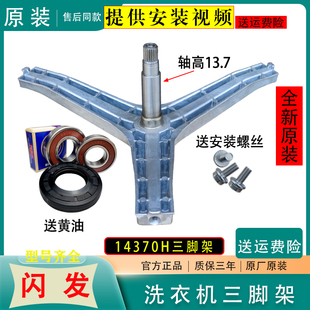 三脚架轴承 WD90K5410OS 适用三星洗衣机WD90K5410OX WD90K5410OW