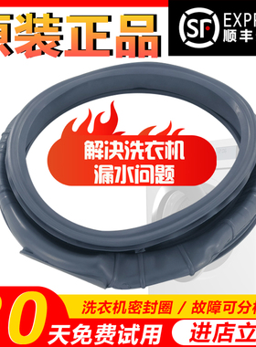 适用海信滚筒洗衣机XQG100-U1403F L143B U1203FN密封圈胶圈门封