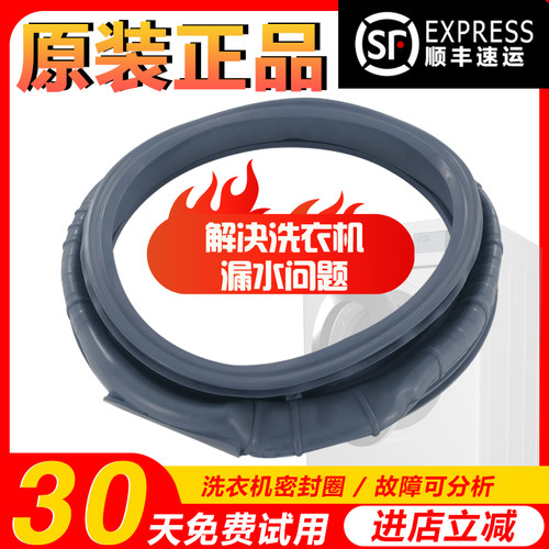 适用于海信滚筒洗衣机HG100DF14D HG1014S HG100DG14DN密封圈胶圈