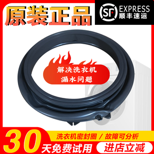 适用海尔洗衣机@G10B22SE TQG100-B22S-B29S G100308B10S门密封圈