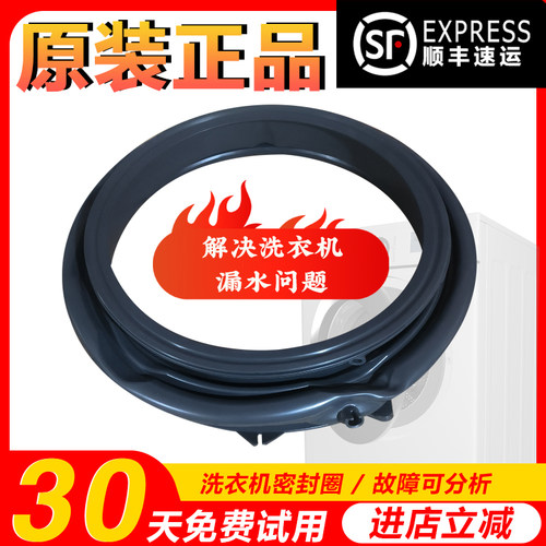 适用EG100MATE32S 28S 35S 31S 62S 55 25W 海尔滚筒洗衣机门封圈