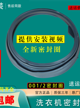 适用创维滚WF80-PDX BF801015VBGJW筒洗衣机门封圈窗垫胶圈密封圈