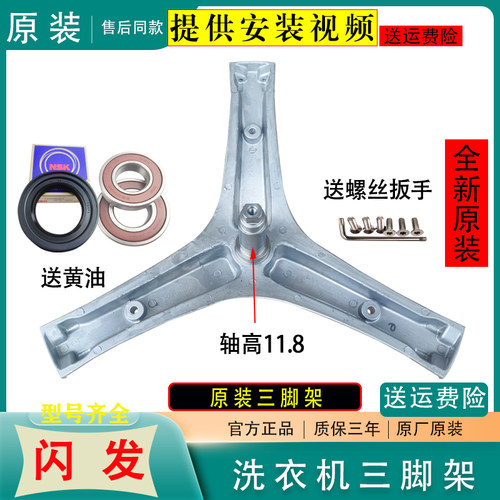 适用海信HG80DAA142FG  HG90DA122FWS  滚筒洗衣机三脚架轴承油封