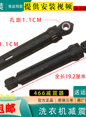 适用TG80-1411DXS-1416MPDG拉杆TG90-14122DXG小天鹅洗衣机减震器