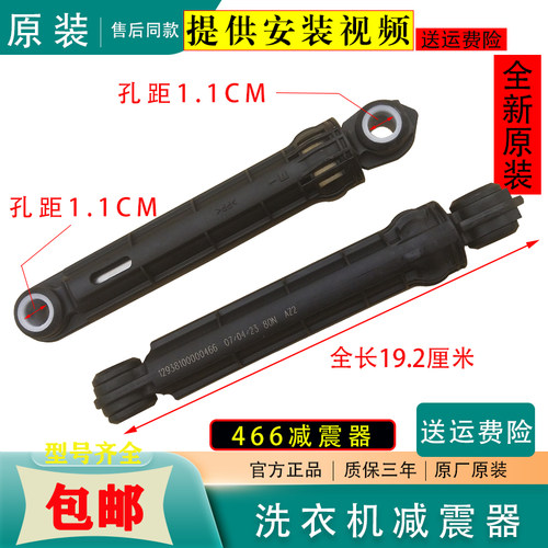 小天鹅洗衣机减震器全新原装