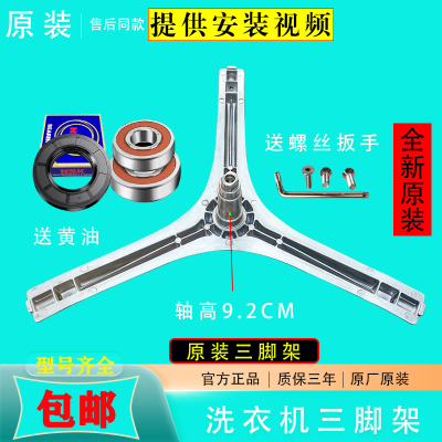 适用米家XQG80MJ101滚筒洗衣机内筒支架三角架水封三脚架轴承油封