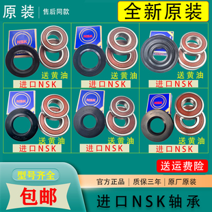 适用西门子博世博西华滚筒洗衣机原装密封圈轴承油封水封配件大全