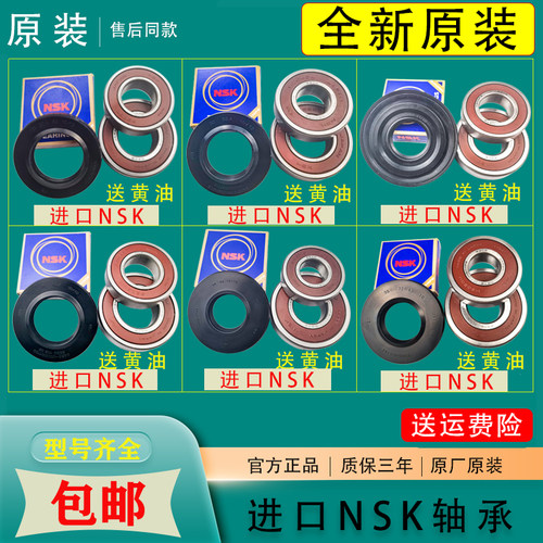 西门子滚筒洗衣机轴承油封水封