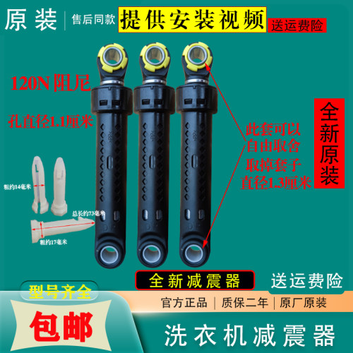 TCL滚筒洗衣机XQG80-P300B减震器