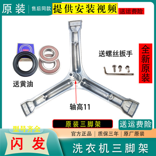 适用海信XQG80-U1201FS U1201FG(F)滚筒洗衣机支架三脚架轴承油封