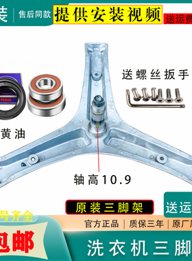 适用海信滚筒洗衣机原装 HD100DES2 HD100DES142F 三脚架轴承水封