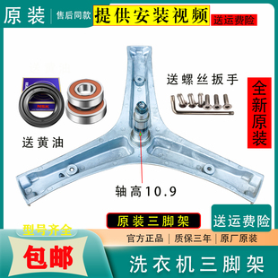 适用海信滚筒洗衣机原装 HD100DES2 HD100DES142F 三脚架轴承水封