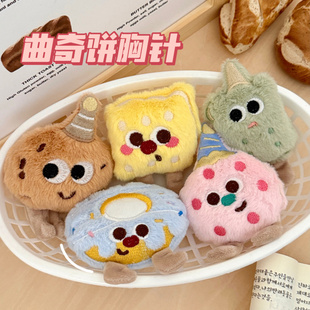 饰别针 创意卡通曲奇饼干胸针公仔少女百搭毛绒玩偶配饰学生包包装