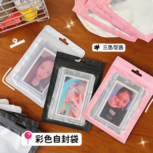 ins風(fēng)彩色磨砂透明自封袋卡套包裝 袋出卡禮品打包袋貼紙封口袋