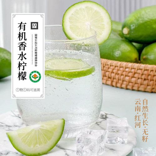 云南有机香水柠檬当季新鲜水果散装无农残生食无籽青果维C